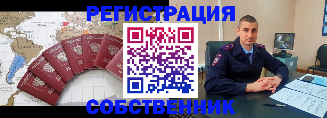 прописка для кредита в Североморске